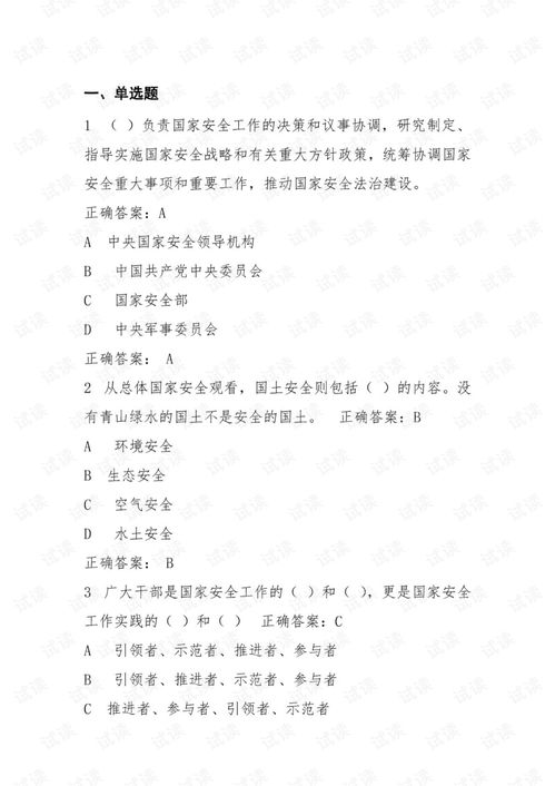 電石生產(chǎn)安全知識選擇和判斷題