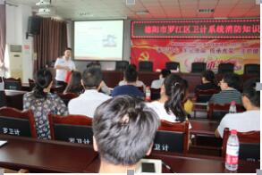 衛(wèi)計(jì)系統(tǒng)安全生產(chǎn)知識(shí)培訓(xùn)課件