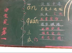 校園安全知識培訓講話稿