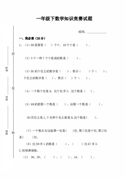 一級(jí)安全知識(shí)測(cè)試題及答案