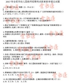 幼兒園教師安全知識(shí)培訓(xùn)測(cè)試題答案