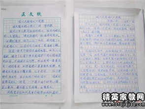 關(guān)于中小學(xué)生安全知識(shí)的讀后感