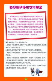 工會(huì)開展網(wǎng)絡(luò)安全知識(shí)活動(dòng)