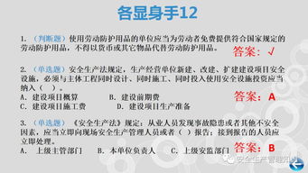 安全月安全知識(shí)競賽題庫判斷題