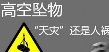 關于天災的安全知識