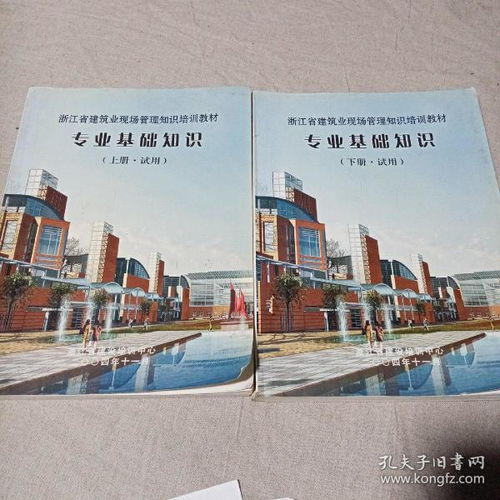 遼寧省建筑安全知識學(xué)習(xí)