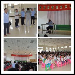 小學五級安全知識講座稿