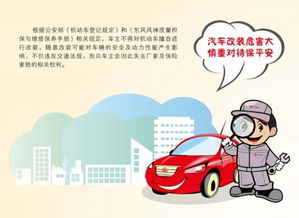 關(guān)于汽車(chē)與安全的知識(shí)