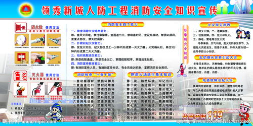 工程消防安全知識(shí)