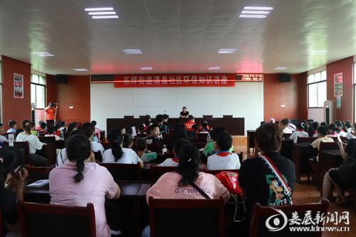 社區(qū)安全環(huán)保知識(shí)講座