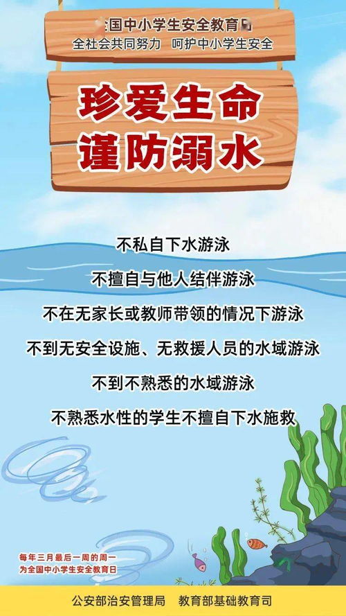中小學(xué)生生命安全知識(shí)競(jìng)賽