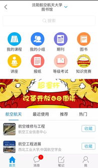 超星杯安全知識網(wǎng)絡(luò)競賽