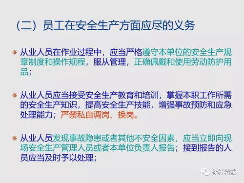 員工新入職為什么要做安全知識培訓(xùn)