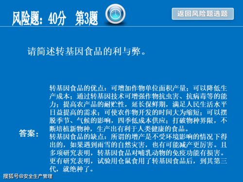 上海安全生產(chǎn)基本知識(shí)競(jìng)賽