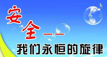 工作方法和安全知識(shí)培訓(xùn)
