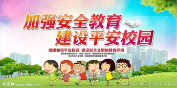 我縣舉辦中小學生安全知識活動