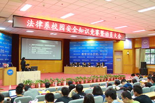 聯(lián)合舉辦校園安全知識(shí)競賽