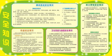 安全知識(shí)競(jìng)賽桌牌照片