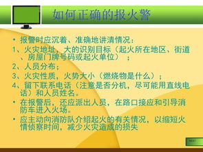 消防安全知識培訓文檔免費