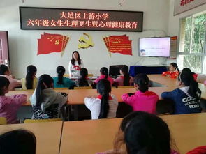 小學(xué)低段女生安全知識(shí)講座