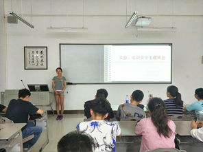 實習實訓安全知識主題班會