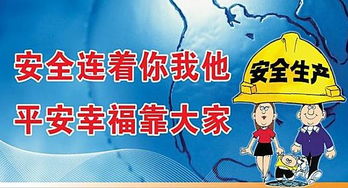 電力安全知識心得體會作文