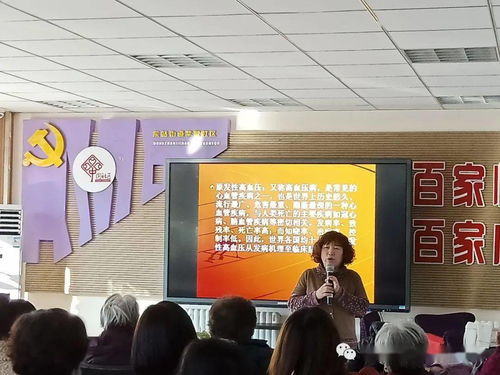 安全健康教育科普知識講座信息