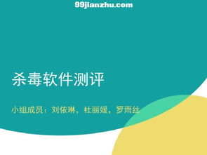 電子商務的安全知識