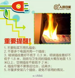安全知識(shí)手機(jī)充電著火