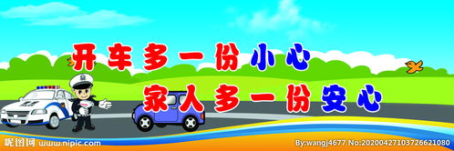 交通安全駕駛知識(shí)題與答案