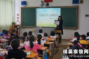 乘坐地鐵安全知識班會教案