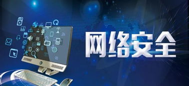 關(guān)于舉辦全市網(wǎng)絡(luò)安全知識(shí)競賽