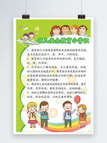 小朋友安全小知識(shí)游戲