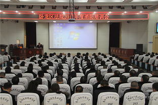 人民法院消防安全知識(shí)講座