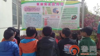 食品安全知識進校園主題教育活動