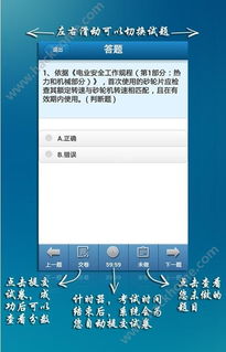 2018水利安全知識(shí)競賽app