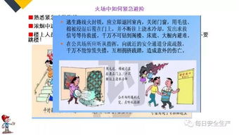 石場員工安全知識培訓內容