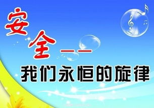 工廠冬季安全生產(chǎn)知識