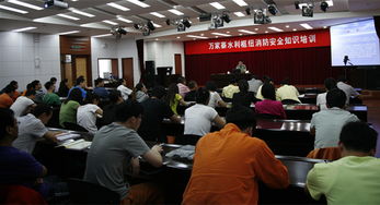 蓄能電站消防安全知識培訓(xùn)