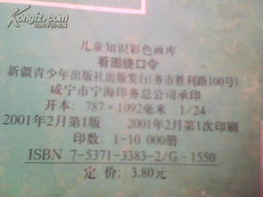 安全知識的繞口令