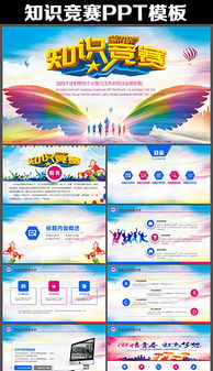 大學(xué)生安全知識(shí)競(jìng)答ppt