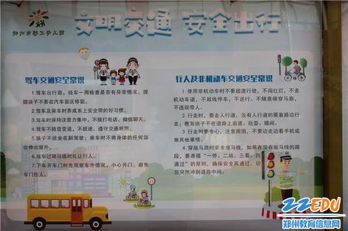 大班交通安全宣傳知識(shí)競賽