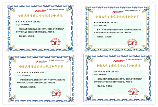 國(guó)家安全知識(shí)競(jìng)賽參賽情況