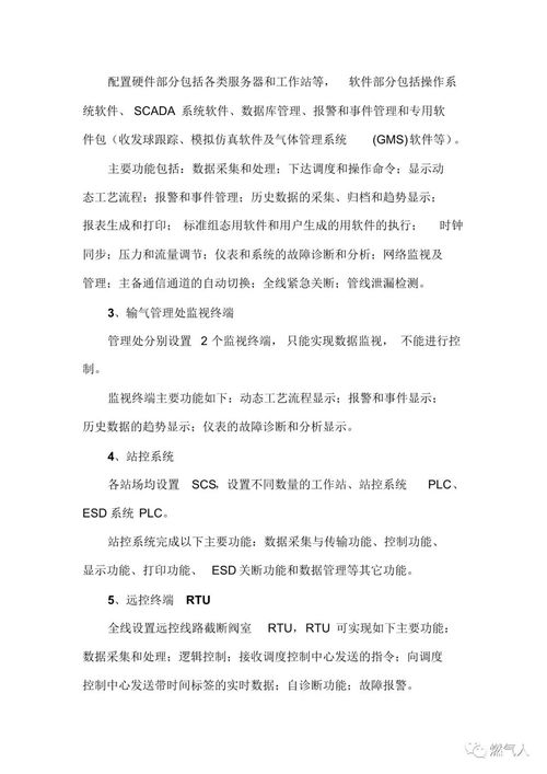 長輸天然氣管道安全知識