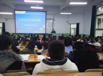 學(xué)生安全知識(shí)講座