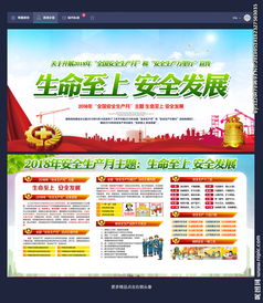2018安全宣傳知識(shí)