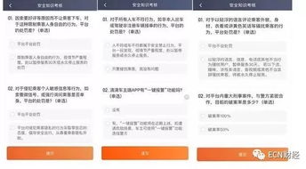 出租車駕駛員安全知識答題