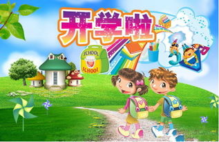 初一開學安全知識