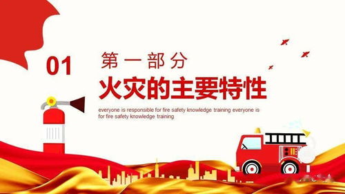 大學(xué)生消防安全知識教育結(jié)束語