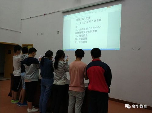 校園網絡安全知識競賽如何組織